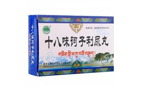 十八味诃子利尿丸(优仁堂)主图 十八味诃子利尿丸(优仁堂)主图