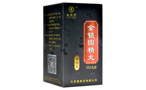 金锁固精丸()主图