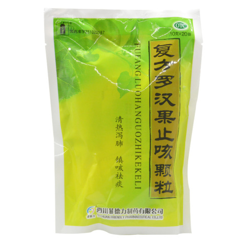 复方罗汉果止咳颗粒(菲德力)包装主图 复方罗汉果止咳颗粒(菲德力)包装主图