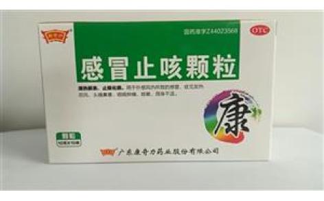 感冒止咳颗粒(康奇力)主图 感冒止咳颗粒(康奇力)主图