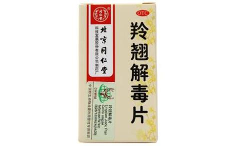 羚翘解毒片(同仁堂)主图 羚翘解毒片(同仁堂)主图