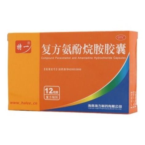 复方氨酚烷胺胶囊(特一)包装主图 复方氨酚烷胺胶囊(特一)包装主图
