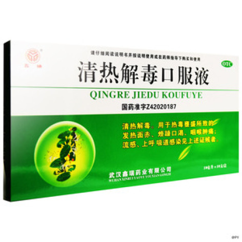 清热解毒口服液(鑫瑞)包装主图