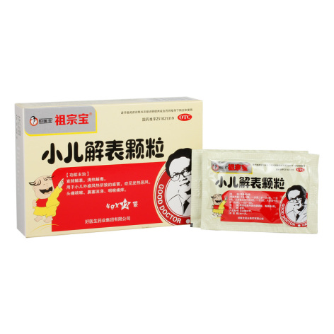 小儿解表颗粒(祖宗宝)包装侧面图2 小儿解表颗粒(祖宗宝)包装侧面图2