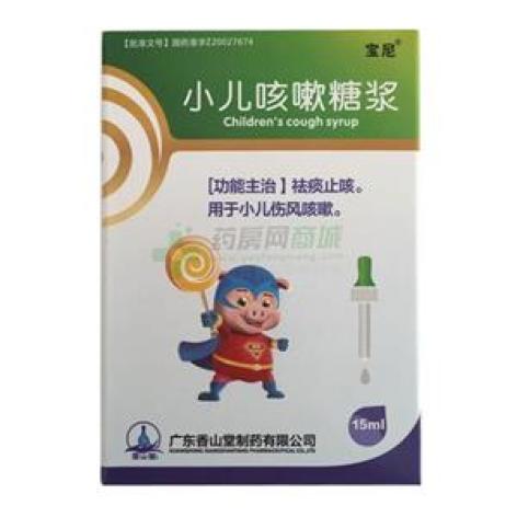 小儿咳嗽糖浆(宝尼)包装主图 小儿咳嗽糖浆(宝尼)包装主图
