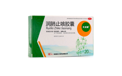 润肺止咳胶囊(鲁抗)主图