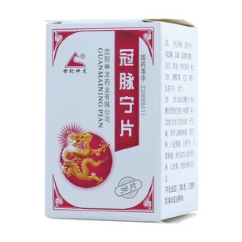冠脉宁片(世纪神龙)包装主图