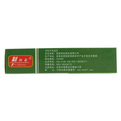 祛白酊(制斑素)包装侧面图4