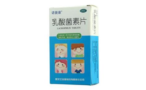 乳酸菌素片(诺捷康)主图