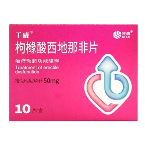 枸橼酸西地那非片(千威)包装主图