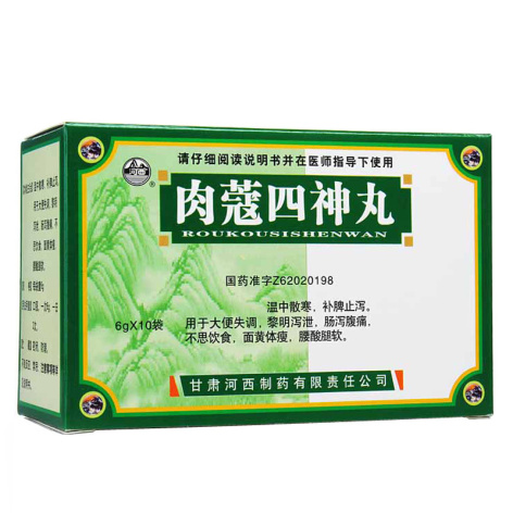 肉蔻四神丸(河西)包装侧面图2 肉蔻四神丸(河西)包装侧面图2