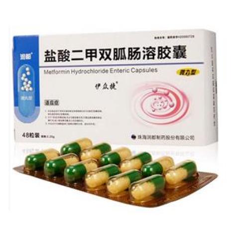 盐酸二甲双胍肠溶胶囊(润都)包装主图
