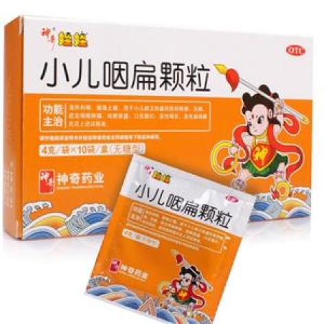 小儿咽扁颗粒(神奇)包装主图 小儿咽扁颗粒(神奇)包装主图