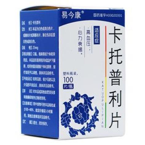 卡托普利片(易今康)包装主图