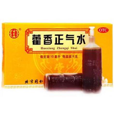 藿香正气水(同仁堂)包装主图 藿香正气水(同仁堂)包装主图