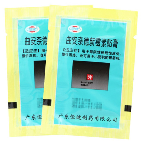 曲安奈德新霉素贴膏(恒健)包装侧面图3 曲安奈德新霉素贴膏(恒健)包装侧面图3