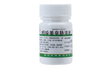 吲哚美辛肠溶片(宝珠牌)主图 吲哚美辛肠溶片(宝珠牌)主图
