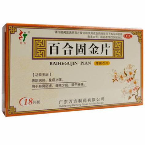 百合固金片(旺方)包装主图