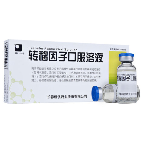 转移因子口服溶液(精一)包装侧面图2 转移因子口服溶液(精一)包装侧面图2