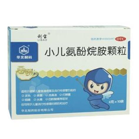 小儿氨酚烷胺颗粒(利宝)包装主图 小儿氨酚烷胺颗粒(利宝)包装主图