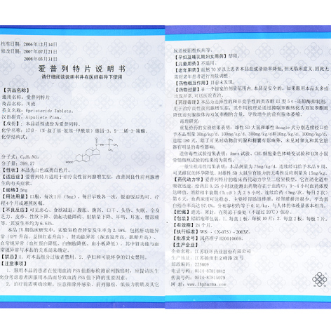 爱普列特片(川流)包装侧面图5 爱普列特片(川流)包装侧面图5