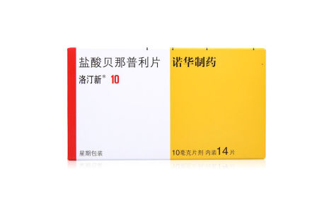 盐酸贝那普利片(洛汀新)主图
