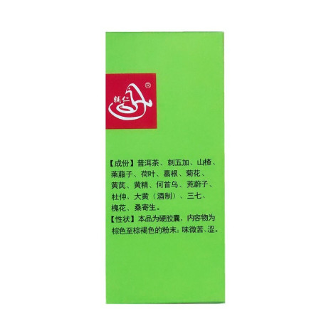 脂脉康胶囊(辅仁)包装侧面图2 脂脉康胶囊(辅仁)包装侧面图2