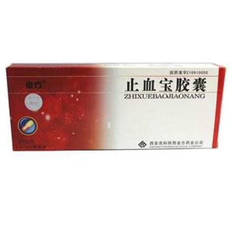 止血宝胶囊(金方)包装主图 止血宝胶囊(金方)包装主图