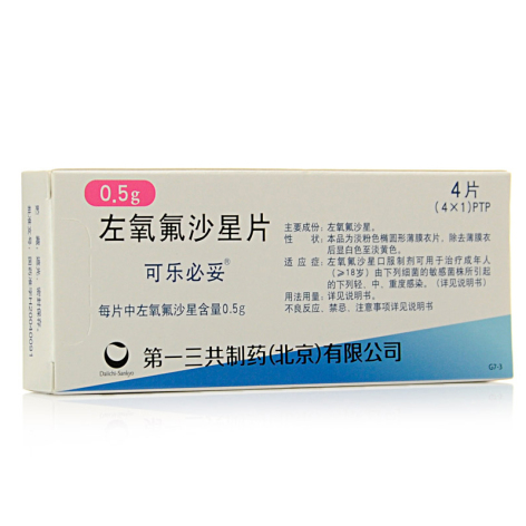 左氧氟沙星片(可乐必妥)包装侧面图2 左氧氟沙星片(可乐必妥)包装侧面图2