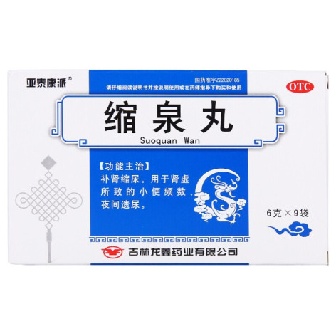 缩泉丸(亚泰康派)包装主图