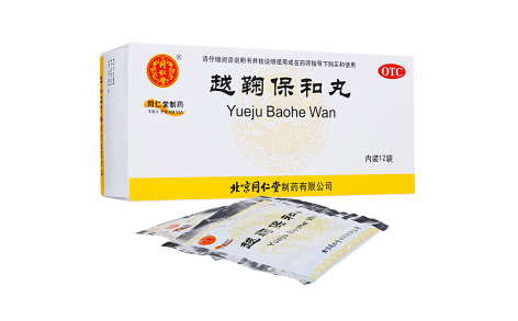 越鞠保和丸(同仁堂)主图 越鞠保和丸(同仁堂)主图