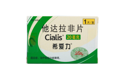 他达拉非片(希爱力)主图