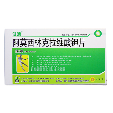 阿莫西林克拉维酸钾片(健澳)包装侧面图2