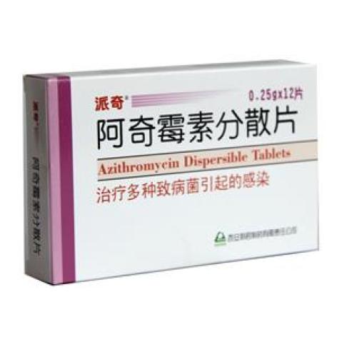 阿奇霉素分散片(派奇)包装主图 阿奇霉素分散片(派奇)包装主图