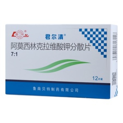 阿莫西林克拉维酸钾分散片(君尔清)包装主图 阿莫西林克拉维酸钾分散片(君尔清)包装主图