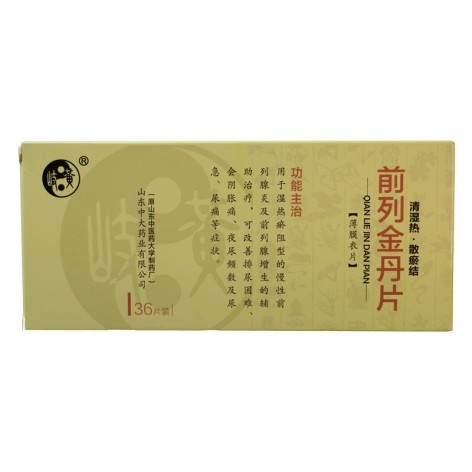 前列金丹片(岐黄)包装侧面图2