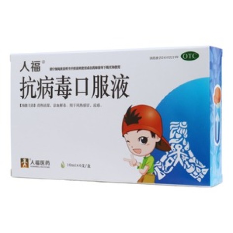 抗病毒口服液(人福)包装主图
