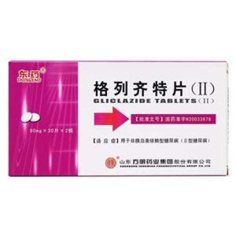 格列齐特片(Ⅱ)()包装主图 格列齐特片(Ⅱ)()包装主图