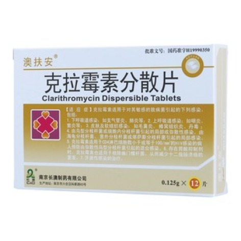 克拉霉素分散片(澳扶安)包装主图 克拉霉素分散片(澳扶安)包装主图