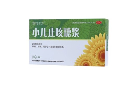 小儿止咳糖浆(葵花古芳)主图 小儿止咳糖浆(葵花古芳)主图