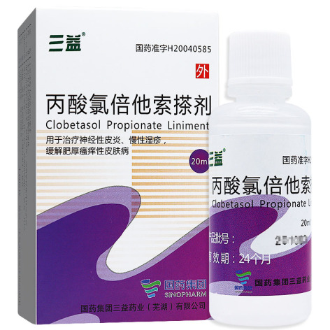 丙酸氯倍他索搽剂(仙迪清)包装主图