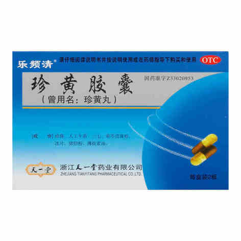 珍黄胶囊(乐频清)包装主图 珍黄胶囊(乐频清)包装主图