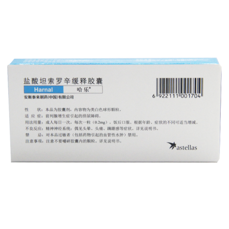 盐酸坦索罗辛缓释胶囊(哈乐)包装侧面图2 盐酸坦索罗辛缓释胶囊(哈乐)包装侧面图2