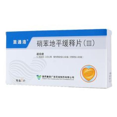 硝苯地平缓释片(Ⅲ)(圣通洛)包装主图 硝苯地平缓释片(Ⅲ)(圣通洛)包装主图