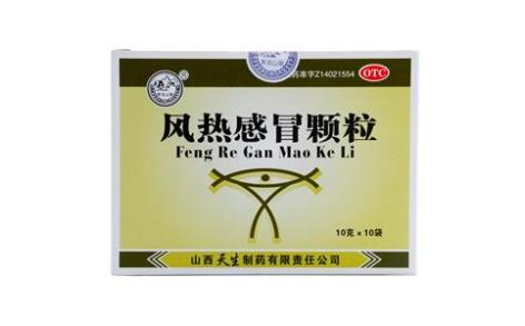 风热感冒颗粒(天生)主图 风热感冒颗粒(天生)主图