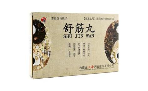 舒筋丸(大唐)主图