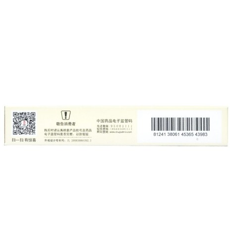 血塞通软胶囊(理洫王)包装侧面图4 血塞通软胶囊(理洫王)包装侧面图4