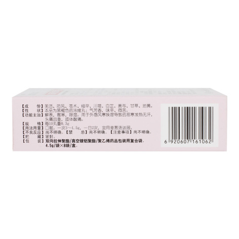 九味羌活丸(太极)包装侧面图3 九味羌活丸(太极)包装侧面图3