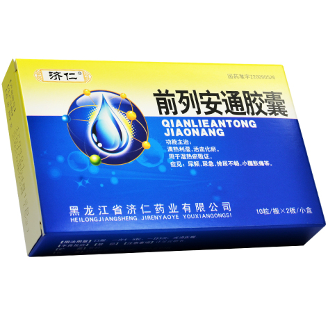 前列安通胶囊(芮康)包装侧面图2 前列安通胶囊(芮康)包装侧面图2