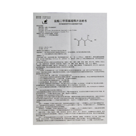 盐酸二甲双胍缓释片(名诺)包装侧面图4 盐酸二甲双胍缓释片(名诺)包装侧面图4